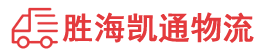 揭阳到泰安物流公司